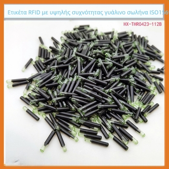 HF RFID ετικέτα σε γυάλινο σωληνάκι για καλούπι παπουτσιού – σειρά ICODE, 13,56 MHz, μνήμη 112×8, ανάγνωση/εγγραφή 0,01 s, 100000 κύκλοι εγγραφής