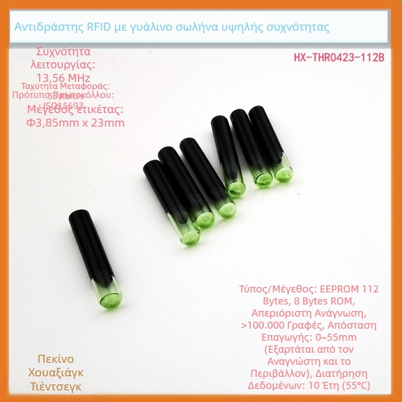 HF RFID ετικέτα σε γυάλινο σωληνάκι για καλούπι παπουτσιού – σειρά ICODE, 13,56 MHz, μνήμη 112×8, ανάγνωση/εγγραφή 0,01 s, 100000 κύκλοι εγγραφής