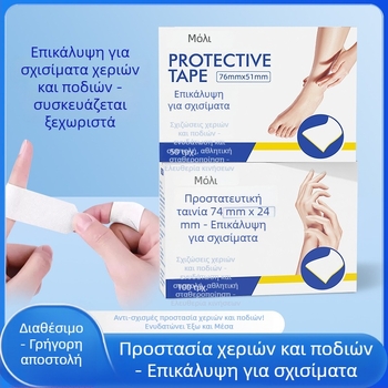 Αναπνεύσιμο επίθεμα για ραγισμένο δέρμα στα χέρια και στα πόδια, ύφασμα Band-Aid με αντιολισθητική λειτουργία, διάρκεια ζωής 2 χρόνια, καθολική χρήση, ατομικά συσκευασμένο