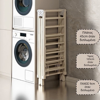 Σταθερός όρθιος κρεμάστρα ρούχων, κινητός, σε σχήμα φτερού, από ανθρακούχο χάλυβα, αναδιπλούμενος