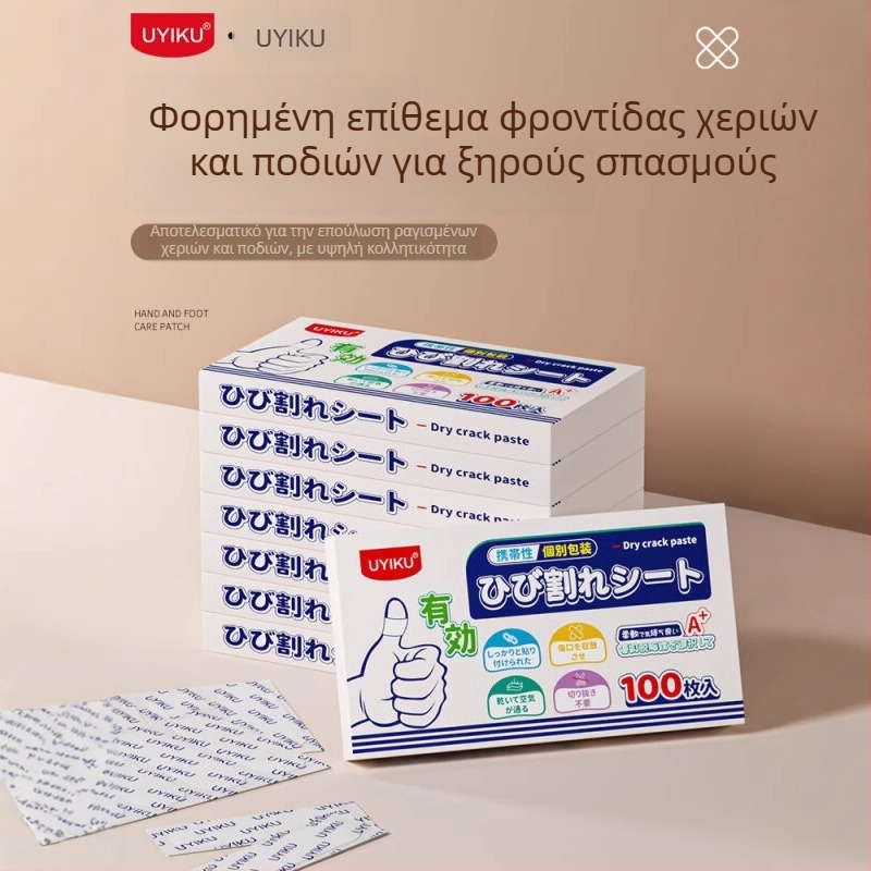 Επίθεμα για ξηρές ρωγμές χεριών και ποδιών, αναπνέον ύφαστινό επίθεμα υψηλής ιξωδότητας, UYIKU, μιας χρήσης, διάρκεια ζωής 2 έτη, πάχος 3 mm