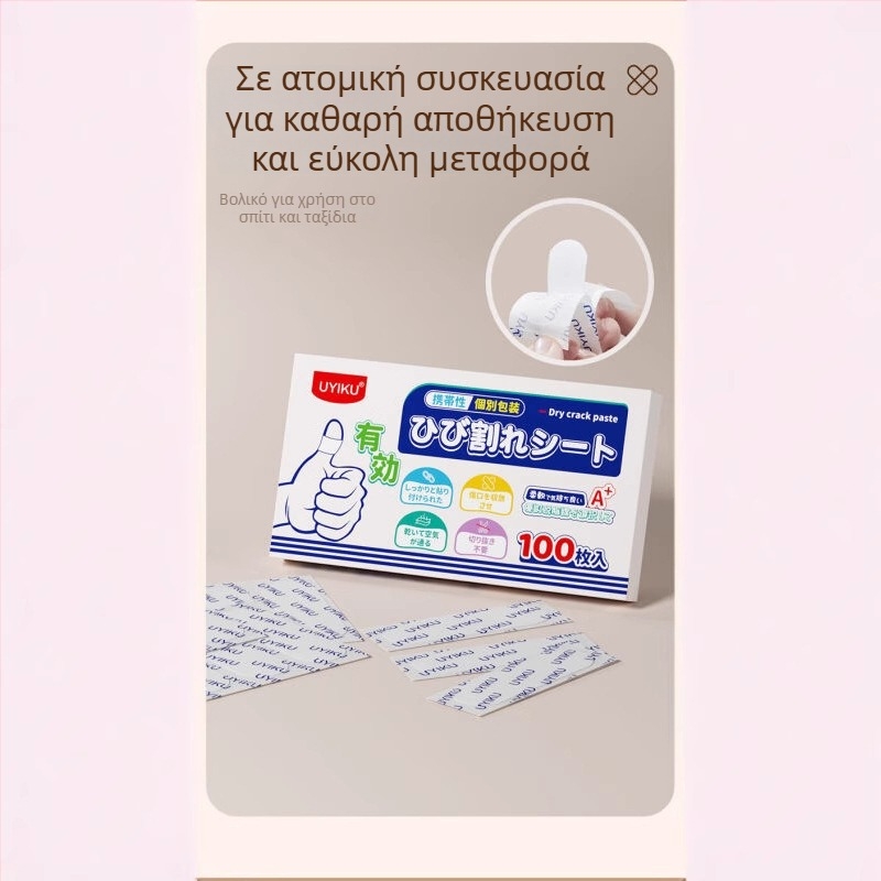 Επίθεμα για ξηρές ρωγμές χεριών και ποδιών, αναπνέον ύφαστινό επίθεμα υψηλής ιξωδότητας, UYIKU, μιας χρήσης, διάρκεια ζωής 2 έτη, πάχος 3 mm