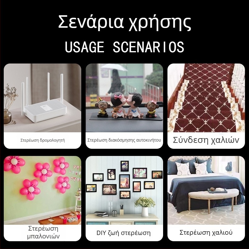 Μαύρες αντιολισθητικές αυτοκόλλητες επιφάνειες για χαλιά, με στερέωση, PU πλενόμενες, αφαιρούμενες, χωρίς ίχνη