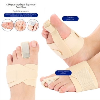 Ρυθμιζόμενη λωρίδα συμπίεσης για το δάχτυλο του ποδιού – προστασία Hallux Valgus με πλάκα αλουμινίου σε στήριξη, διαχωριστής δακτύλων, μάρκα Shulivan, μοντέλο HXB-160