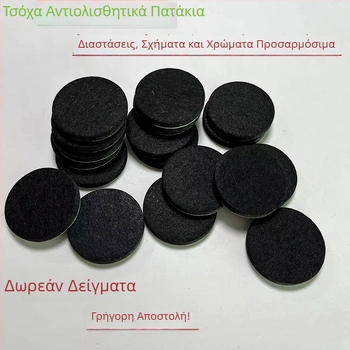 Πάτοι από φελτ για πόδια επίπλων, στρογγυλοί, διάμετρος 20–35 mm, πάχος 1–5 mm, αντιολισθητικοί, μείωση θορύβου, μπεζ και μαύρο