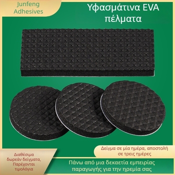 Κυκλική EVA αφρός με καρό σχέδιο, αυτοκόλλητη βάση, μαύρη