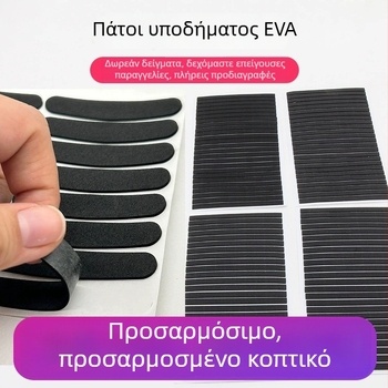 Huijun EVA αντιολισθητικό φύλλο αφρού με πλέγμα, 00114, μονοπλευρό αυτοκόλλητο