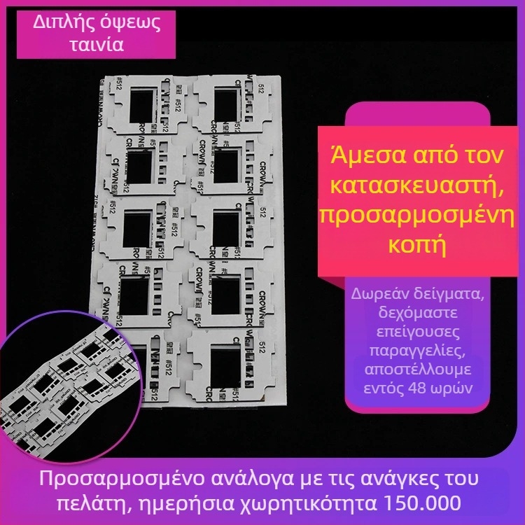 Huijun EVA αντιολισθητικό φύλλο αφρού με πλέγμα, 00114, μονοπλευρό αυτοκόλλητο