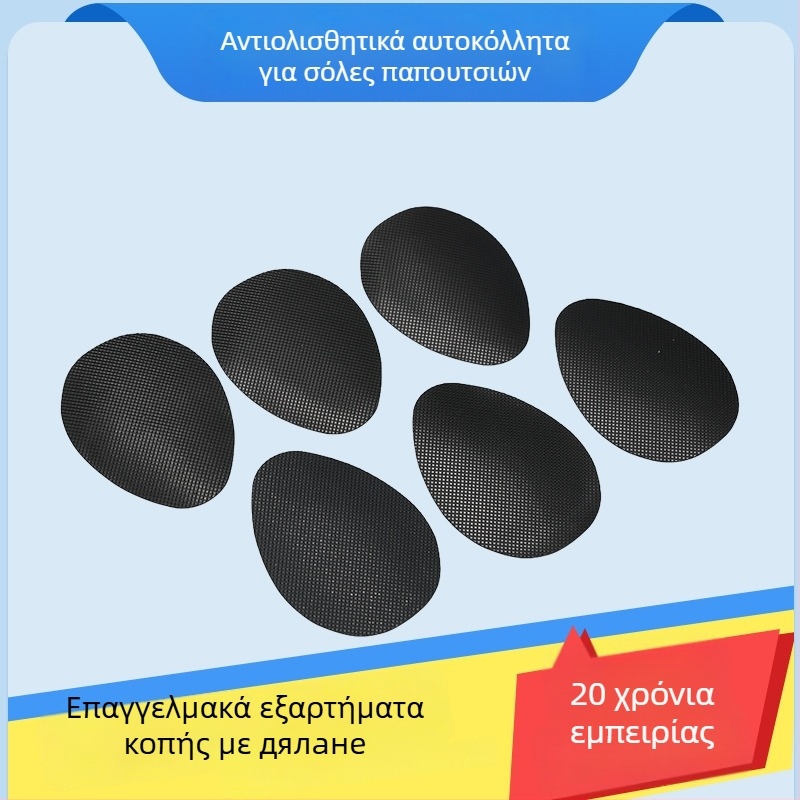 Huisheng Προσθια Αντιολισθητική Λωρίδα για Σόλες από Δίκτυ Καουτσούκ σε Γόβες (Κοπή Κατά το Σχήμα)