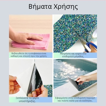 Ταινία αντιολισθητική με PET βάση, ακρυλική κόλλα, υψηλή ιξωτικότητα, πυρήνας από χαρτονένιο σωλήνα; κατάλληλη για πισίνες, πλατφόρμες κατάδυσης, παιδικές χαρές και γυμναστήριο