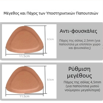 Προστατευτικό φτέρνας για μποτάκια, αυτοκόλλητο, μοντέλο 042, μάρκα Master Cheng, κατάλληλο για μποτάκια, καθημερινά και επαγγελματικά υποδήματα