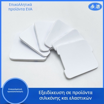 Μαξιλαράκια ποδιών από EVA αφρό – αυτοκόλλητα, τετράγωνα, διπλής όψης κόλλα, απορροφητικά κραδασμών, αντιολισθητικά