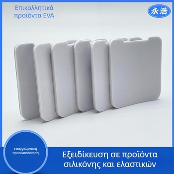 Μαξιλαράκια ποδιών από EVA αφρό – αυτοκόλλητα, τετράγωνα, διπλής όψης κόλλα, απορροφητικά κραδασμών, αντιολισθητικά