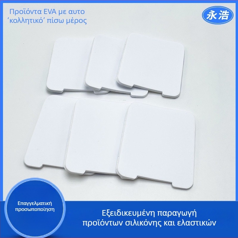 Μαξιλαράκια ποδιών από EVA αφρό – αυτοκόλλητα, τετράγωνα, διπλής όψης κόλλα, απορροφητικά κραδασμών, αντιολισθητικά