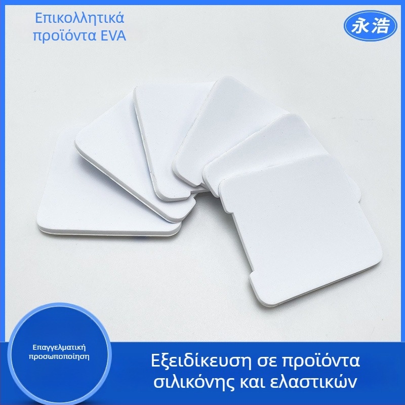 Μαξιλαράκια ποδιών από EVA αφρό – αυτοκόλλητα, τετράγωνα, διπλής όψης κόλλα, απορροφητικά κραδασμών, αντιολισθητικά