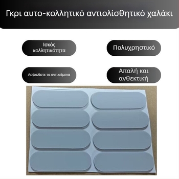 Σετ 8 τεμάχια οβάλ αυτοκόλλητες βάσεις ποδιών από σιλικόνη, αντιολισθητικές, απορροφητικές κραδασμών