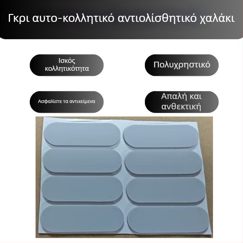 Σετ 8 τεμάχια οβάλ αυτοκόλλητες βάσεις ποδιών από σιλικόνη, αντιολισθητικές, απορροφητικές κραδασμών