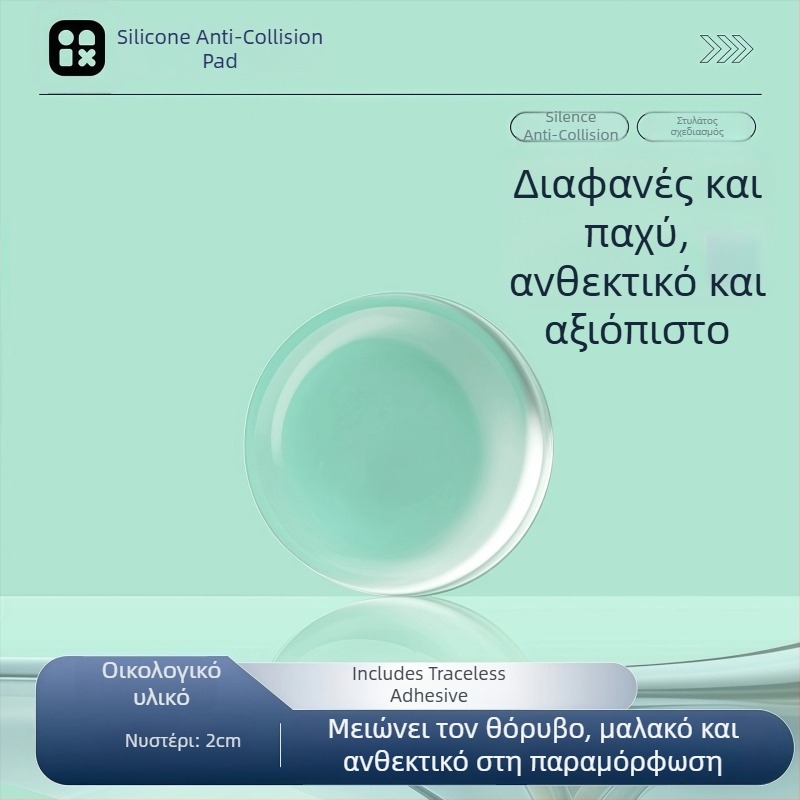 Σιλικονούχα αντιολισθητικά εξαρτήματα για πόρτες ντουλαπιών και καπάκι τουαλέτας – αυτοκόλλητα, αντικρούσεις και μείωση θορύβου, μάρκα Yixing