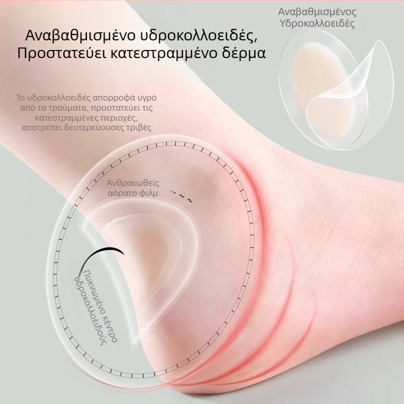 Αόρατες προστατευτικές αυτοκόλλητες ταινίες φτέρνας – αντιτριβή για παπούτσια, κατάλληλες για αθλητικά, δερμάτινα, μποτάκια, για όλες τις εποχές