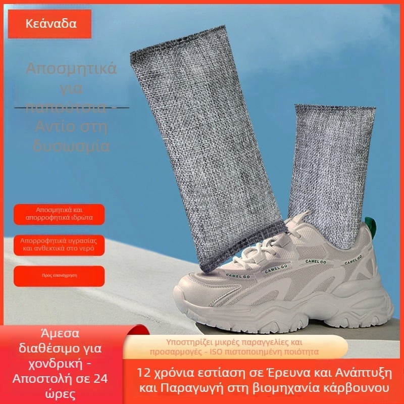 Τσαντάκι άνθρακα μπαμπού για παπούτσια – αποσμητικό και αποξηραντικό, με ενεργό άνθρακα, για παπούτσια, 75 g ανά τεμάχιο, 3–6 τεμάχια στην συσκευασία