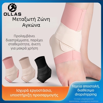 Προστατευτικό αστραγάλου, Νάιλον, Για όλα τα αθλήματα, Συσκευασία 200