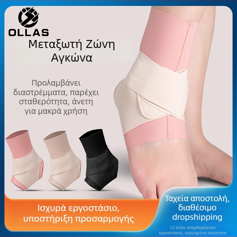 Προστατευτικό αστραγάλου, Νάιλον, Για όλα τα αθλήματα, Συσκευασία 200