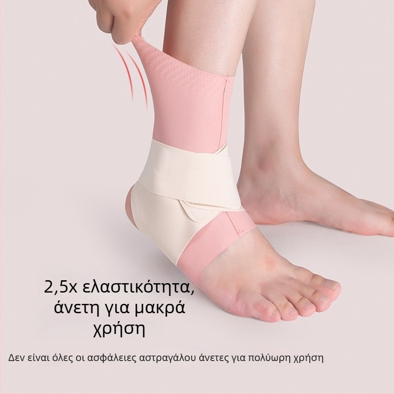 Προστατευτικό αστραγάλου, Νάιλον, Για όλα τα αθλήματα, Συσκευασία 200