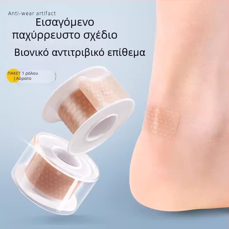 Επικάλυψη φτέρνας από ύφασμα – 0,3 mm, αντιφθορική, παγκόσμια εφαρμογή