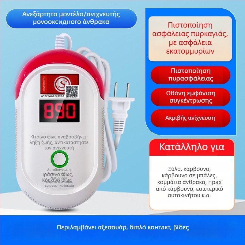 Σταθερός ανιχνευτής μονοξειδίου του άνθρακα, μοντέλο 008, 360° ανίχνευση, ασύρματο 433 MHz, συναγερμός ήχου και φωτός