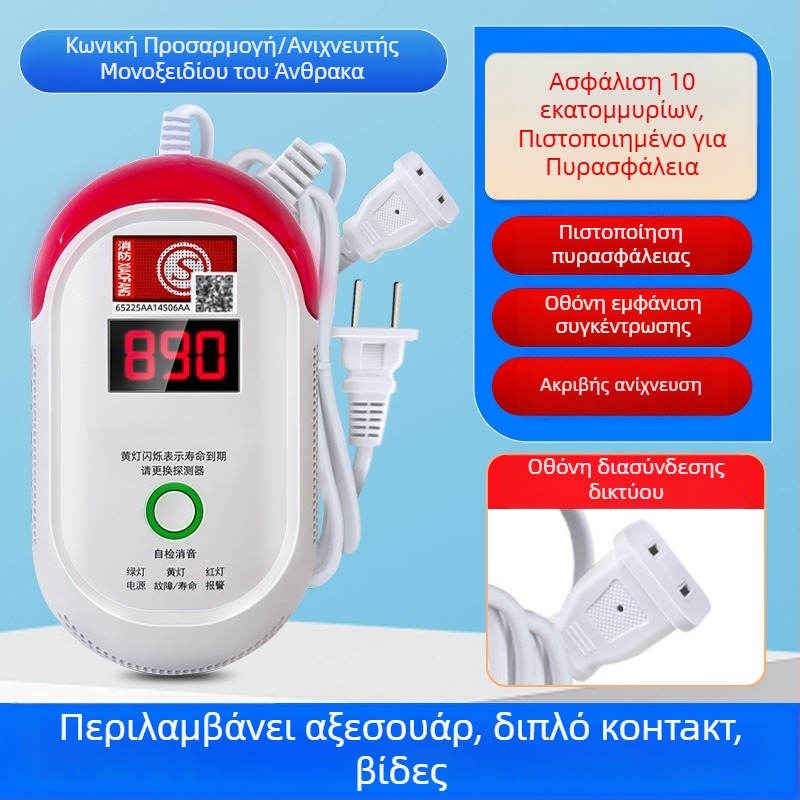 Σταθερός ανιχνευτής μονοξειδίου του άνθρακα, μοντέλο 008, 360° ανίχνευση, ασύρματο 433 MHz, συναγερμός ήχου και φωτός