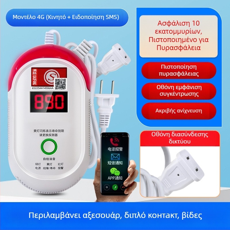 Σταθερός ανιχνευτής μονοξειδίου του άνθρακα, μοντέλο 008, 360° ανίχνευση, ασύρματο 433 MHz, συναγερμός ήχου και φωτός