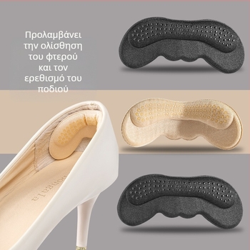 Αντιολισθητικό αυτοκόλλητο φτέρνας για αθλητικά, casual και επαγγελματικά παπούτσια | Cool Shun | χρήση φθινοπωρίου | μοντέλο: αυτοκόλλητο φτέρνας