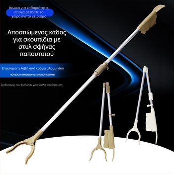 Πολυλειτουργικό εργαλείο με μακριά λαβή για παπούτσια και κλιπ απορριμμάτων (Υλικό: μέταλλο + πλαστικό; Βάρος: 0,14 kg; Σχήμα: κλιπ απορριμμάτων; μη προσαρμοζόμενο)