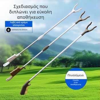 Πολυλειτουργικό εργαλείο με μακριά λαβή για παπούτσια και κλιπ απορριμμάτων (Υλικό: μέταλλο + πλαστικό; Βάρος: 0,14 kg; Σχήμα: κλιπ απορριμμάτων; μη προσαρμοζόμενο)