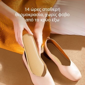 Unisex αυτοθερμαινόμενες πάτοι για το χειμώνα, καθολική εφαρμογή, σταθερή θερμοκρασία θέρμανσης, mugwort θερμαντές πέλματος για περπάτημα