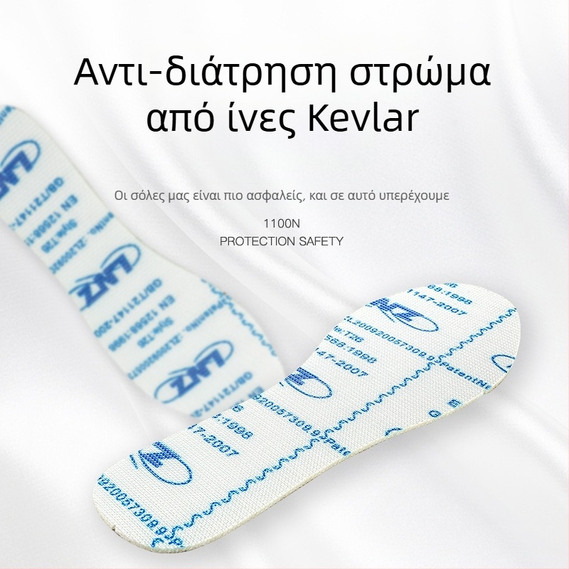 RUNWING KFL Kevlar πάτοι για εργατικά παπούτσια – ολόκληρος πάτος, ανθεκτικός σε διάτρηση, αντι-καρφί, αντιολισθητικός