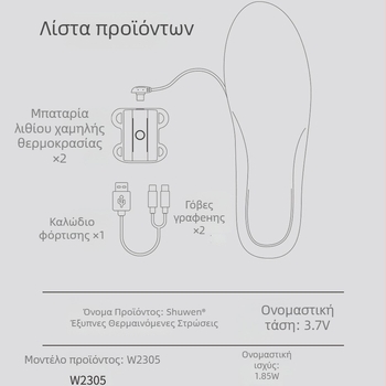 Θερμαινόμενος πάτος με καμάρα – πλήρης πάτος, υλικό: Poron PU gel velvet, συμβατός με αθλητικά, δερμάτινα, μποτάκια, casual και εργασιακά υποδήματα; εξουσιοδοτημένη ιδιωτική μάρκα