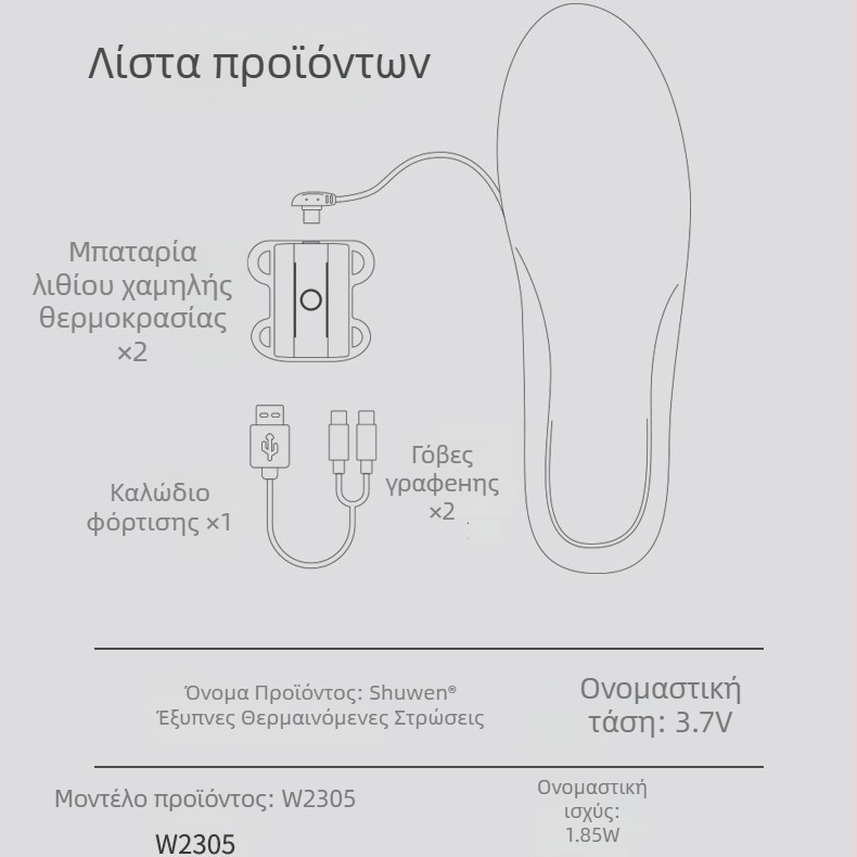 Θερμαινόμενος πάτος με καμάρα – πλήρης πάτος, υλικό: Poron PU gel velvet, συμβατός με αθλητικά, δερμάτινα, μποτάκια, casual και εργασιακά υποδήματα; εξουσιοδοτημένη ιδιωτική μάρκα