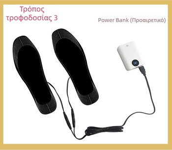USB θερμαινόμενος πάτος για παπούτσια – unisex, πλενόμενος, κοπτόμενος κατά το μέγεθος, Jiabei