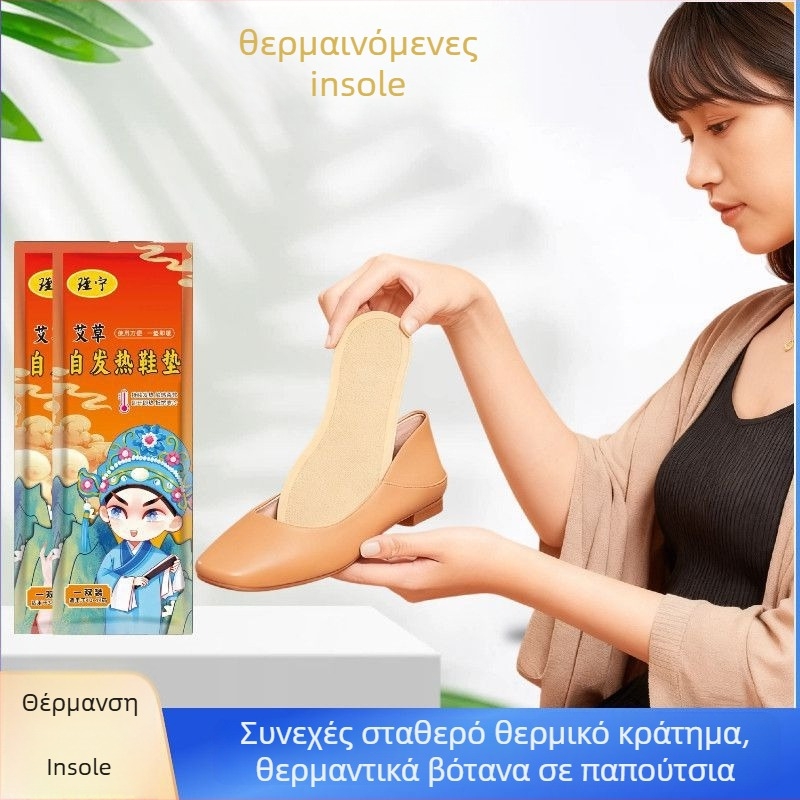 Αυτόθερμαινόμενοι πάτοι για άνδρες και γυναίκες – ολόκληρος πάτος, καθολική εφαρμογή, μη υφαντό ύφασμα