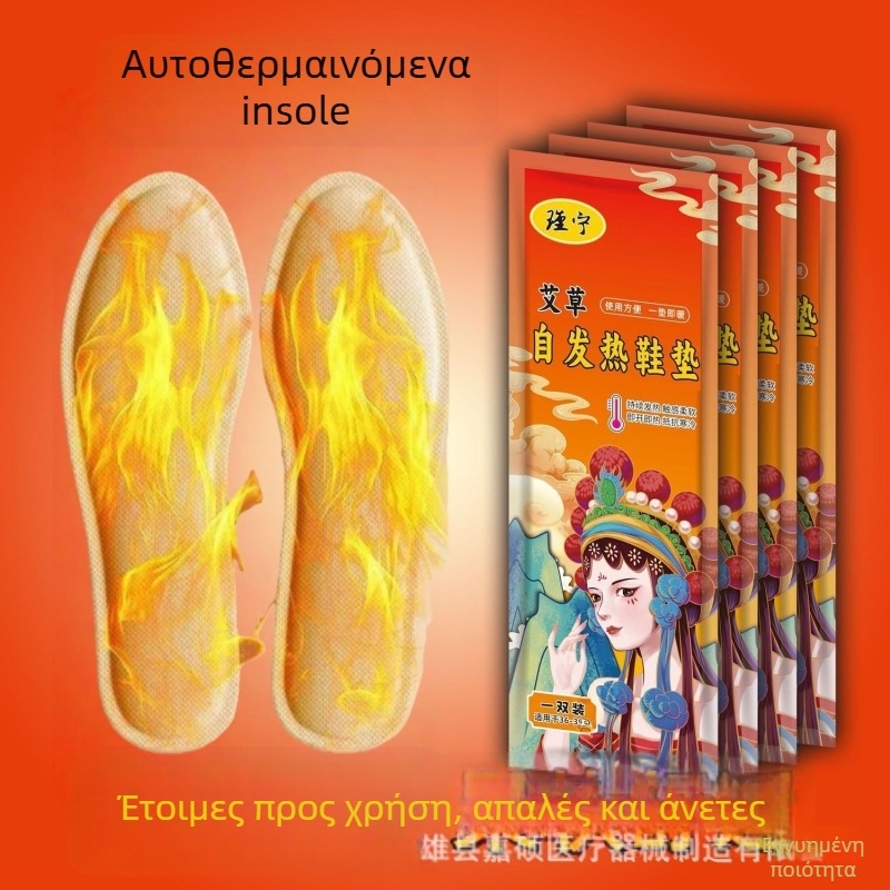 Αυτόθερμαινόμενοι πάτοι για άνδρες και γυναίκες – ολόκληρος πάτος, καθολική εφαρμογή, μη υφαντό ύφασμα