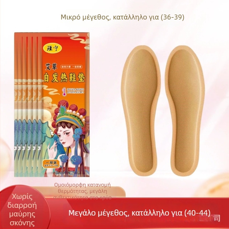 Αυτόθερμαινόμενοι πάτοι για άνδρες και γυναίκες – ολόκληρος πάτος, καθολική εφαρμογή, μη υφαντό ύφασμα