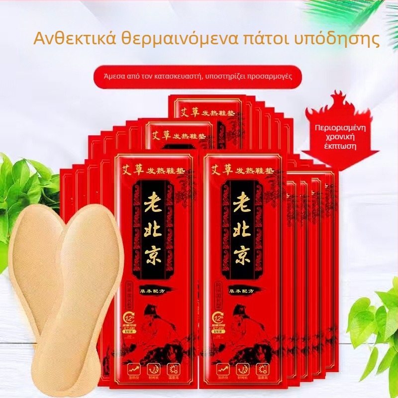 Θερμαινόμενοι πάτοι για παντόφλες - Unisex, Κλασικό στυλ, Τροφοδοσία USB