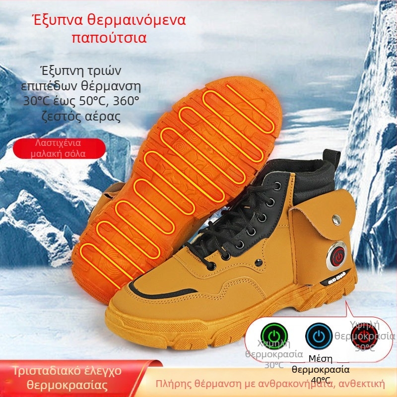 Ανδρικές παντόφλες με ηλεκτρική θέρμανση, USB τροφοδοσία, ρυθμιζόμενη θερμοκρασία (Heating Insole)