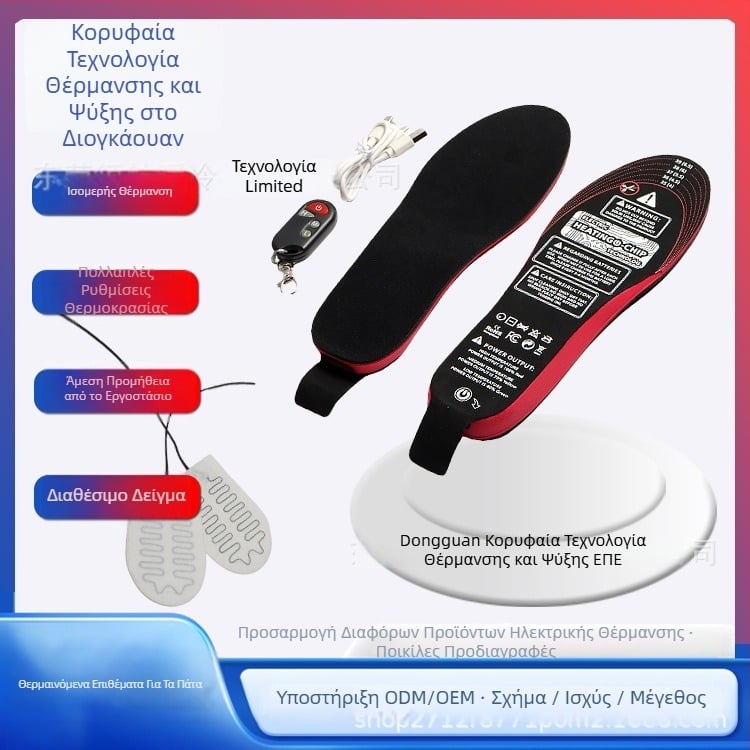 Θερμαινόμενη εσωτερική σόλα για παπούτσια – πλήρης σόλα, κατάλληλη για όλα τα παπούτσια, Υλικό: μη υφαντό ύφασμα, Μοντέλο: Θερμαινόμενη σόλα, Μέγεθος κατά παραγγελία, Επεξεργασία κατά παραγγελία