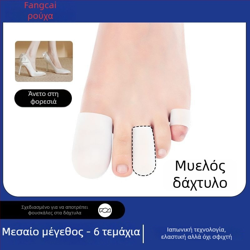 Σιλικονούχος προστατευτής δακτύλων ποδιών – προστατευτικό για ψηλά τακούνια για όλες τις εποχές, μοντέλο Zhhjz00, κωδικός Zhhjz0015, μάρκα Thousand Leaves