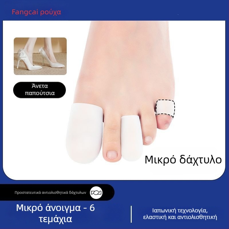 Σιλικονούχος προστατευτής δακτύλων ποδιών – προστατευτικό για ψηλά τακούνια για όλες τις εποχές, μοντέλο Zhhjz00, κωδικός Zhhjz0015, μάρκα Thousand Leaves