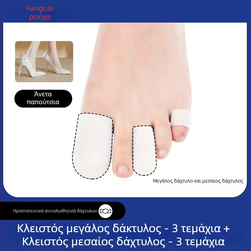 Σιλικονούχος προστατευτής δακτύλων ποδιών – προστατευτικό για ψηλά τακούνια για όλες τις εποχές, μοντέλο Zhhjz00, κωδικός Zhhjz0015, μάρκα Thousand Leaves