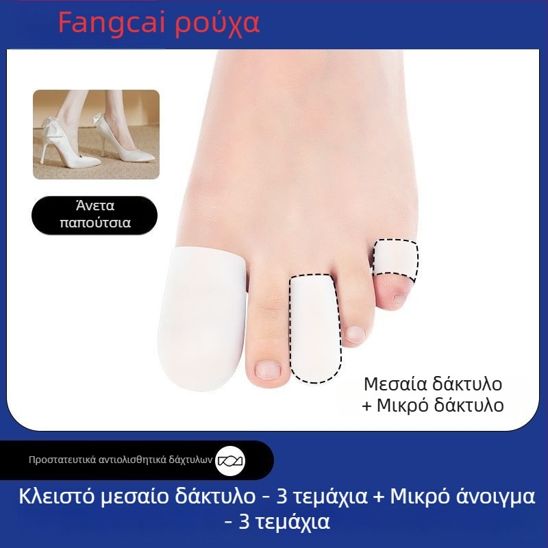Σιλικονούχος προστατευτής δακτύλων ποδιών – προστατευτικό για ψηλά τακούνια για όλες τις εποχές, μοντέλο Zhhjz00, κωδικός Zhhjz0015, μάρκα Thousand Leaves