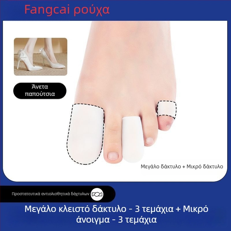 Σιλικονούχος προστατευτής δακτύλων ποδιών – προστατευτικό για ψηλά τακούνια για όλες τις εποχές, μοντέλο Zhhjz00, κωδικός Zhhjz0015, μάρκα Thousand Leaves